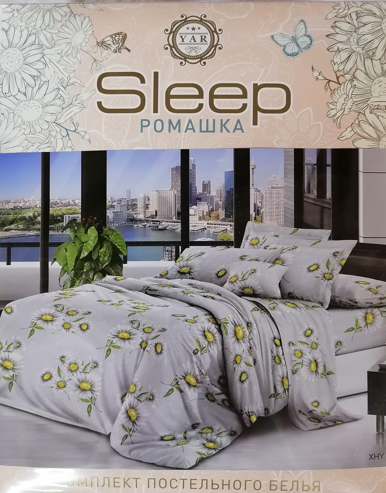 Sleep Ромашка