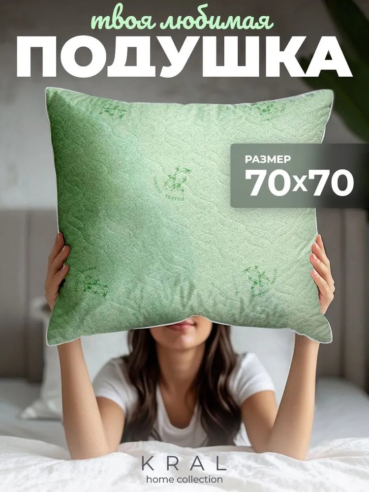 Подушка «Бамбук»