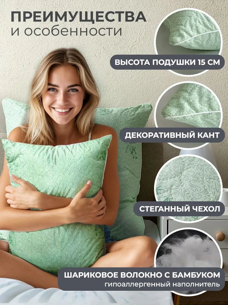 Подушка «Бамбук»