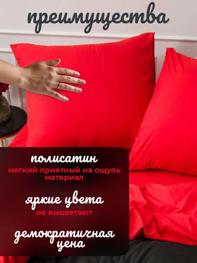 Постельное белье комплект Крал «Однотон чёрно-красный»