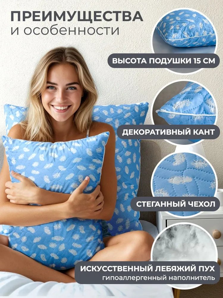 Подушка «Лебяжий пух»
