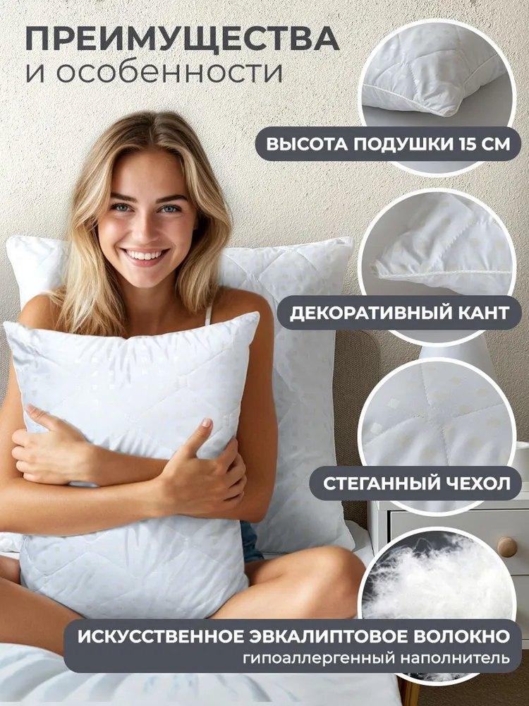 Подушка «Эвкалипт»