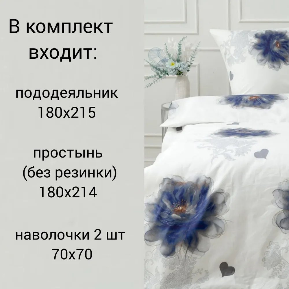 Постельное белье 2х спальный комплект Крал «Цветок синий»