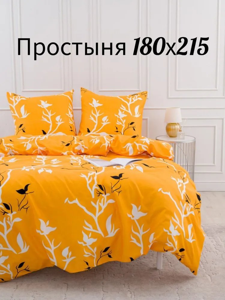 Одиночная простыня «Веточки желтое»