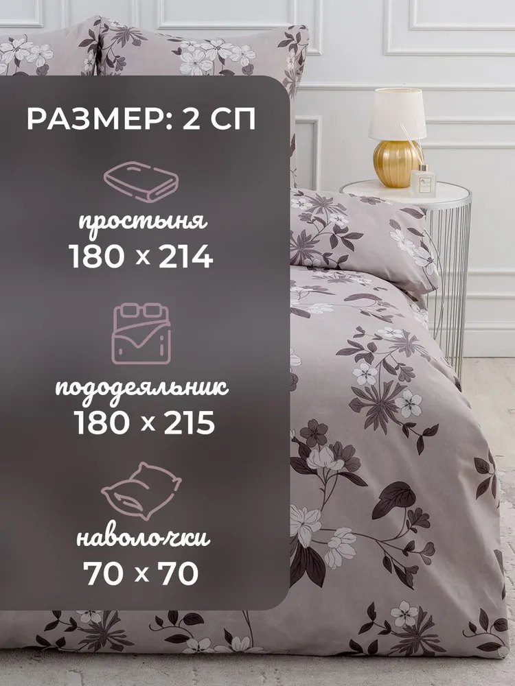 Постельное белье 2х спальный комплект Крал «Серые цветочки»