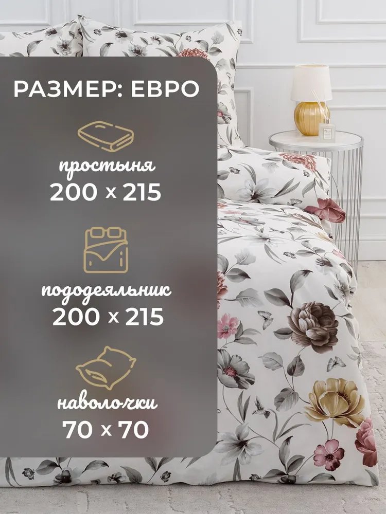 Постельное белье Евро комплект Крал «Утро сентября»