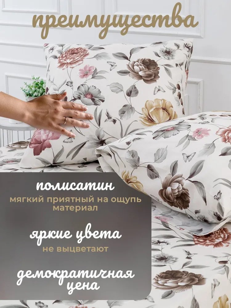Постельное белье Евро комплект Крал «Утро сентября»