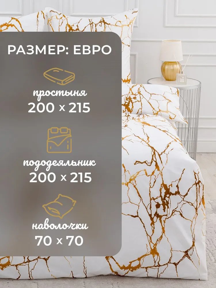 Постельное белье Евро комплект Крал «Белый мрамор»