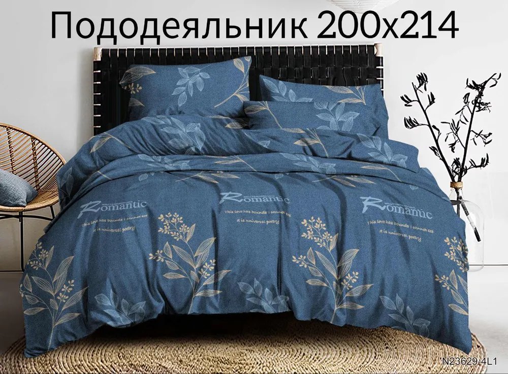 Пододеяльник одиночный «3»