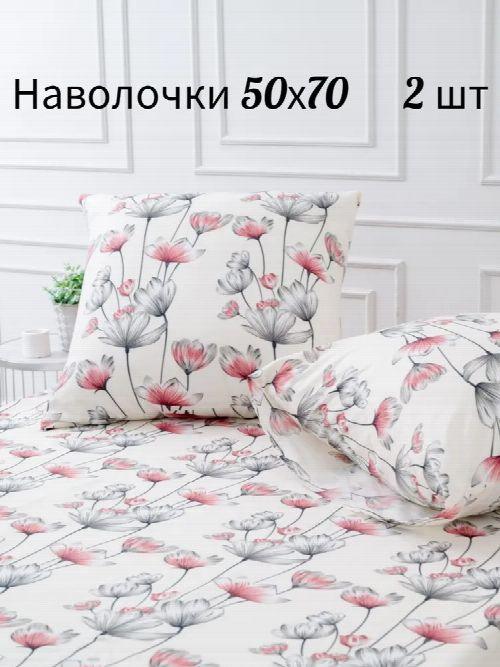 Наволочки «Ранние цветы», 2 шт.